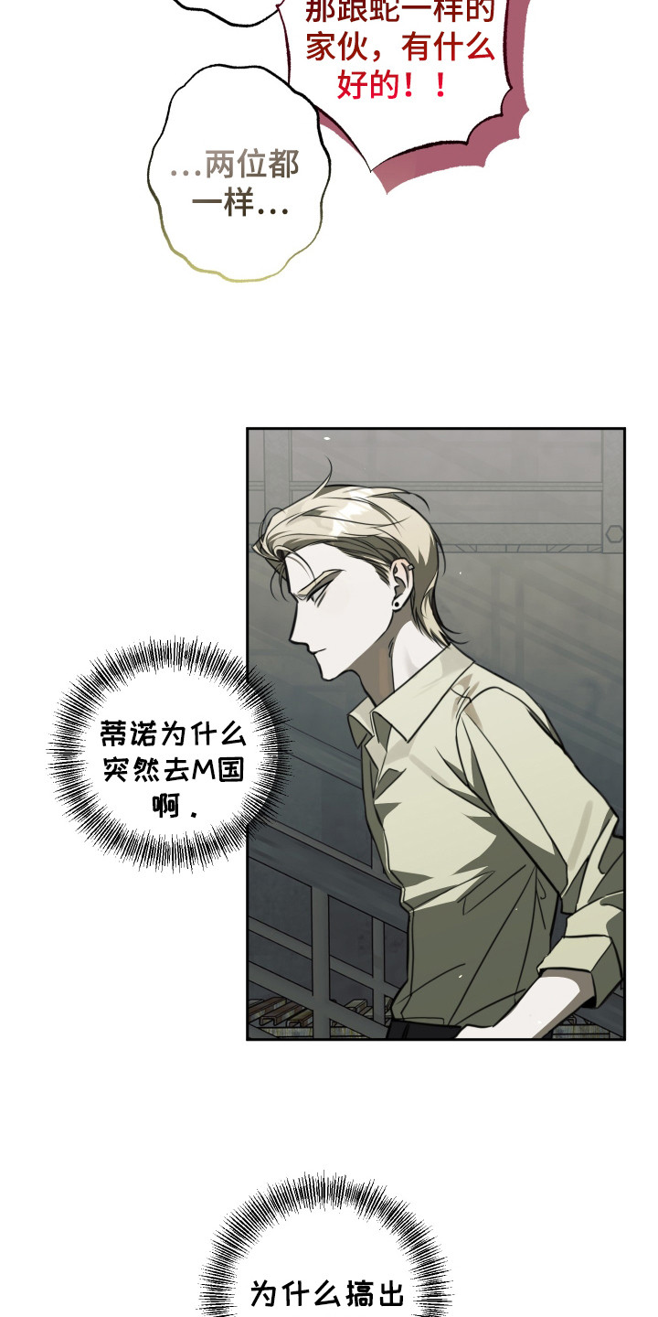 血色信仰 - 猎犬 - 第14页