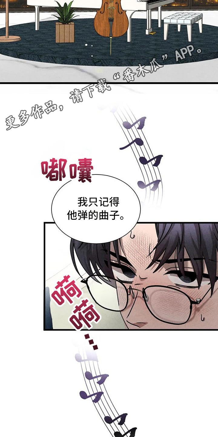 蓝调摇滚 - 锻造中的摇滚-大提琴 - 第12页