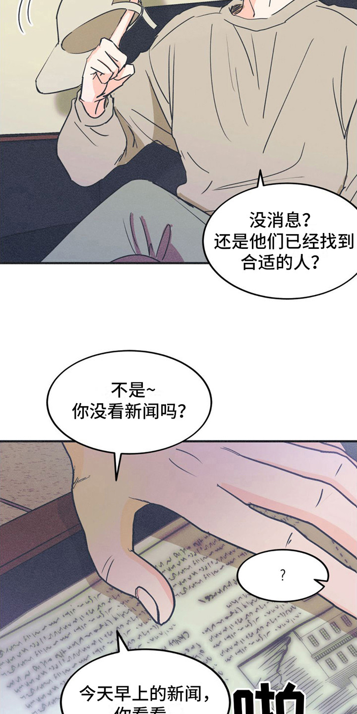 戏剧性出场 - 主演名单 - 第21页