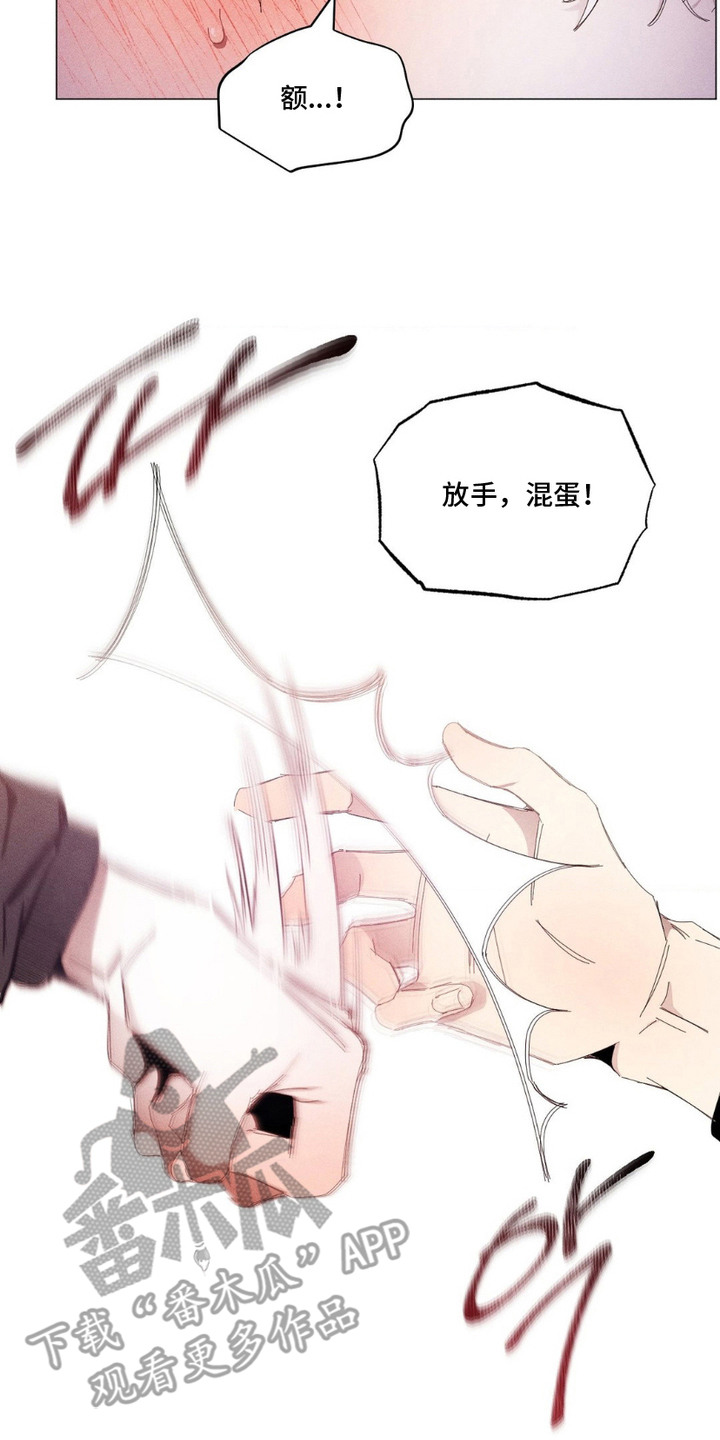 冬日终章 - 心理建设 - 第21页