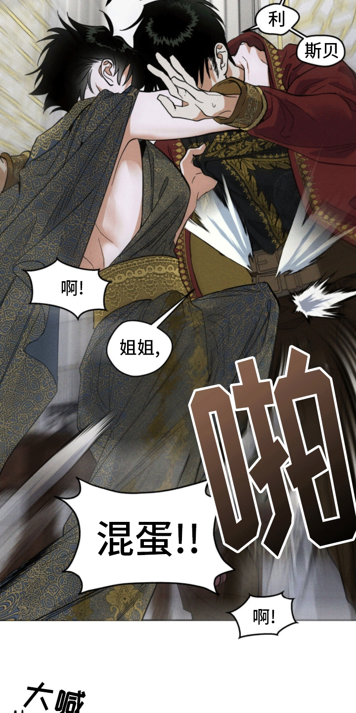 解毒剂 - 奴隶 - 第26页