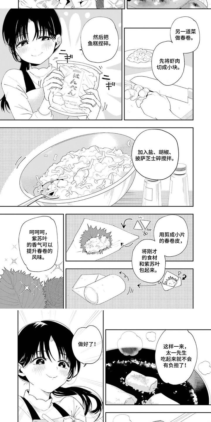 幸福餐桌 - 想要投喂 - 第7页