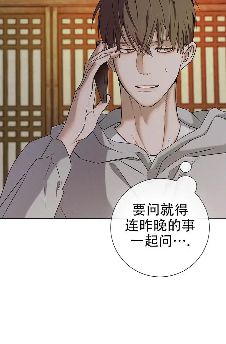 无痕之夜 - 完全不记得 - 第33页