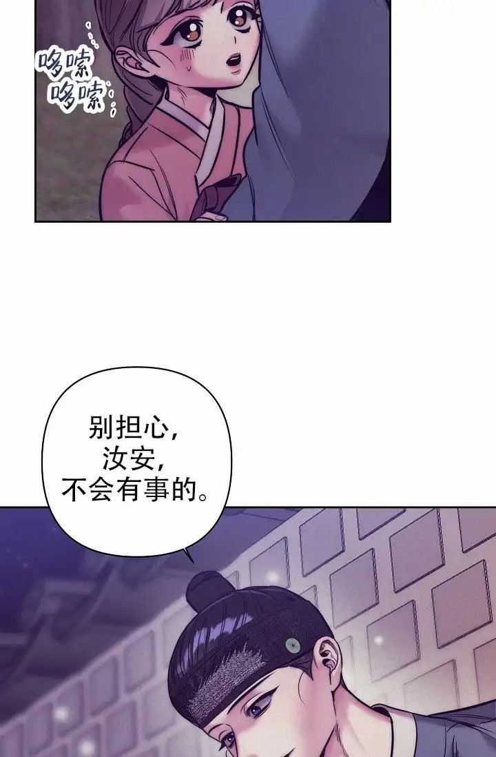 碰铃传 - 从属关系（2） - 第22页