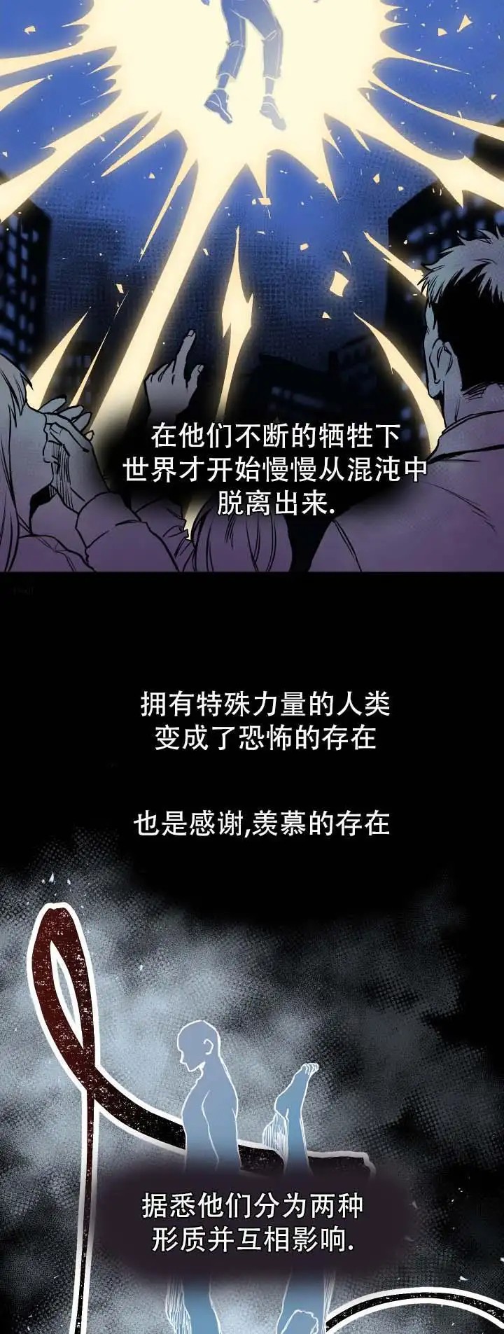 茄子花的蛇 - 肮脏的东西 - 第10页