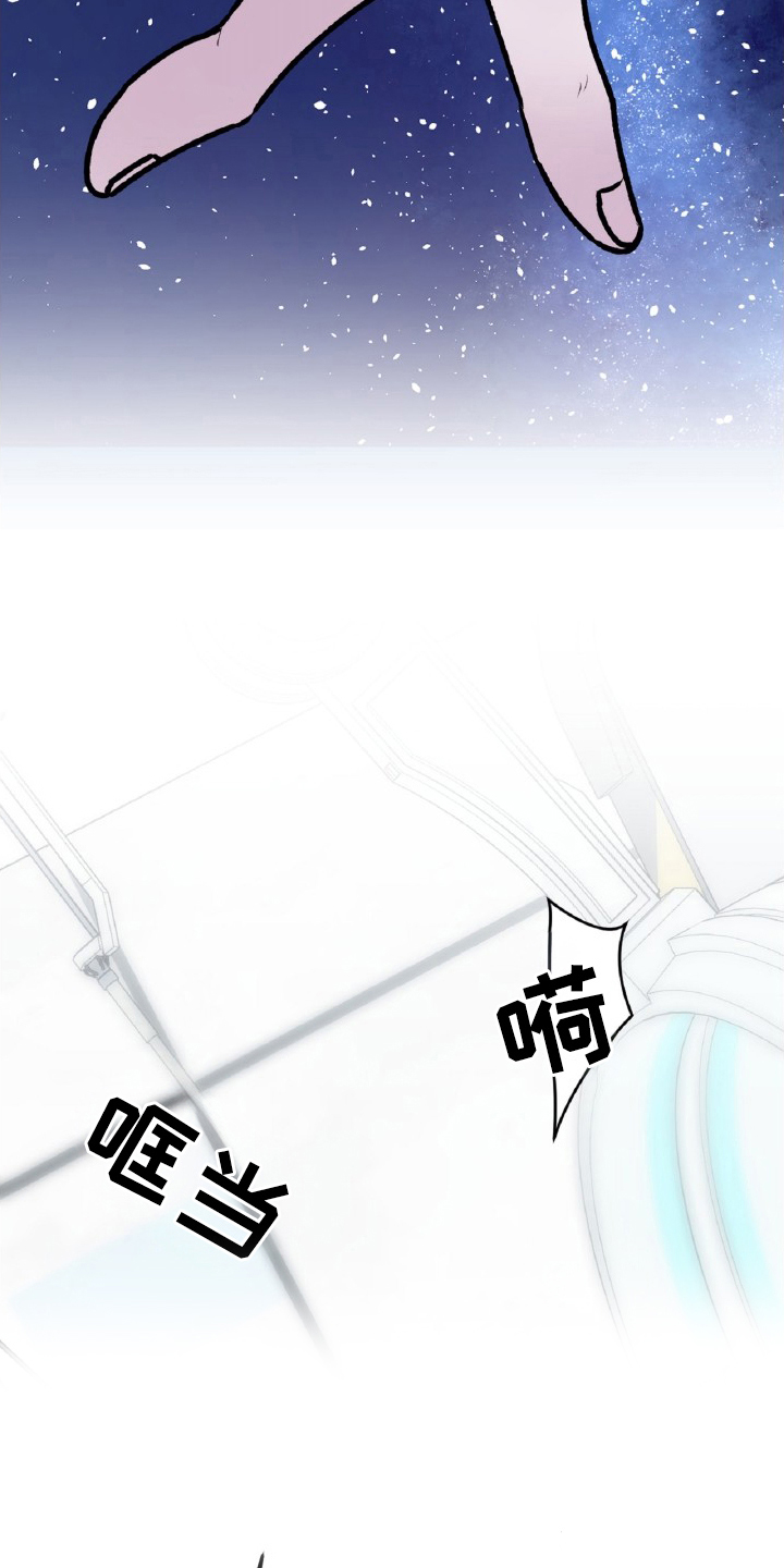 外星观察者 - 平衡游戏 - 第10页