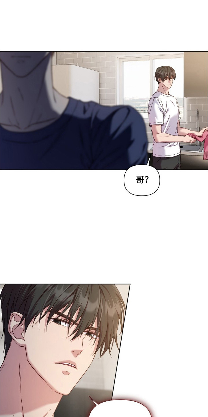 温柔侵略 - 落选 - 第17页