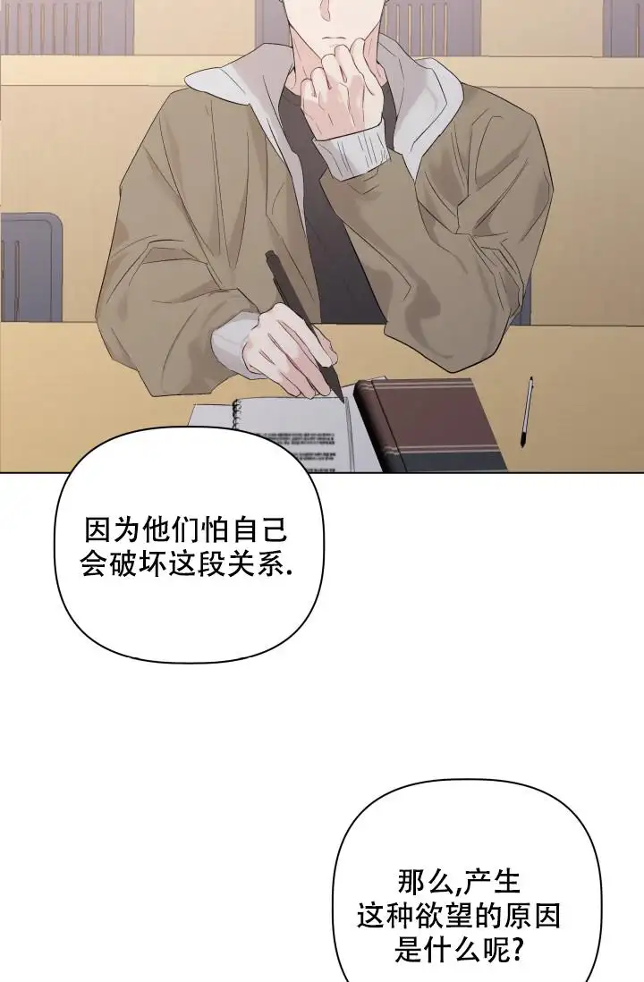 杀死爱的方法 - 瞬间的快感 - 第5页