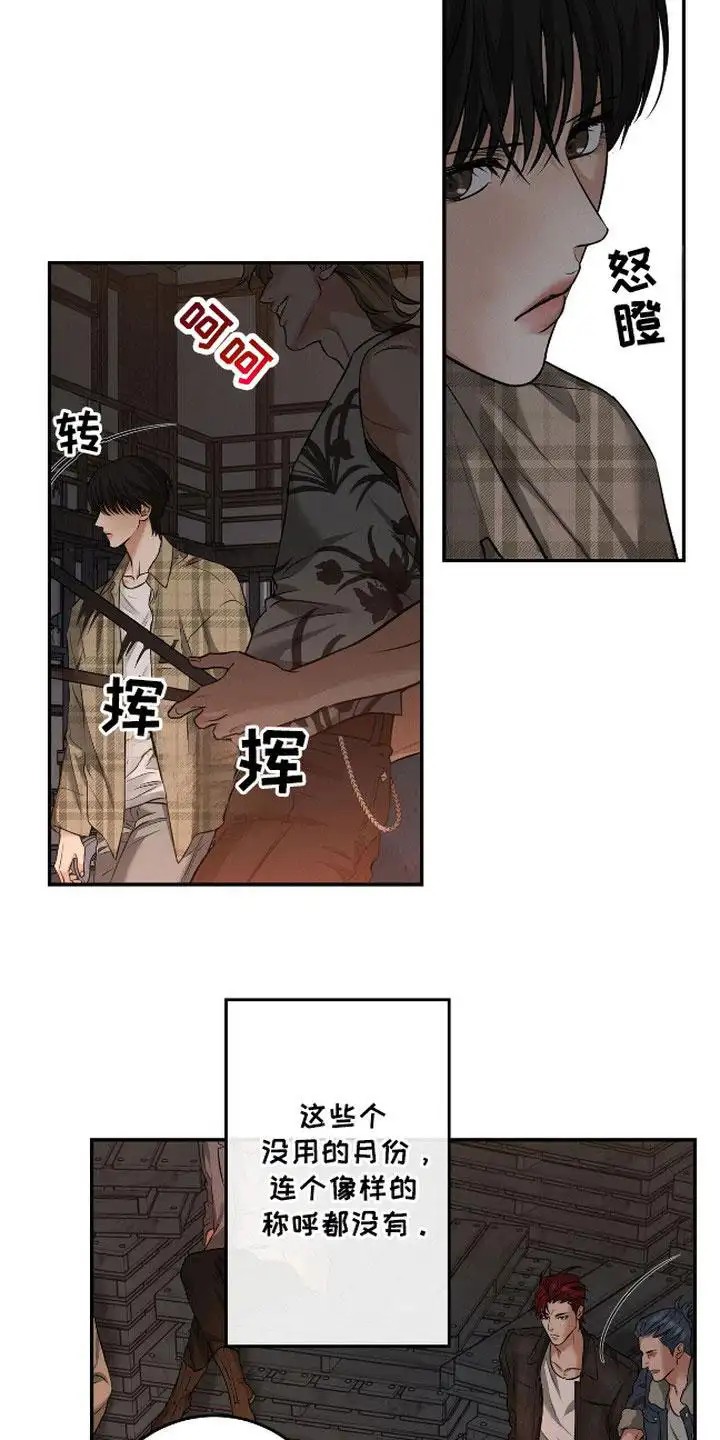 三月的樱花 - 称呼 - 第10页
