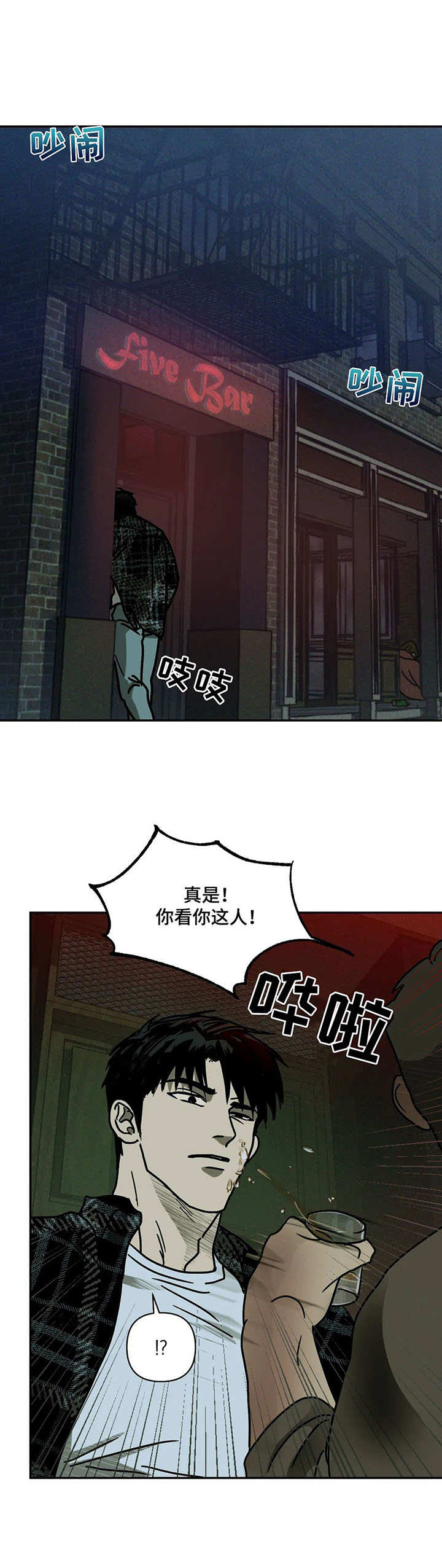 街头维修工 - 挥金如土 - 第11页