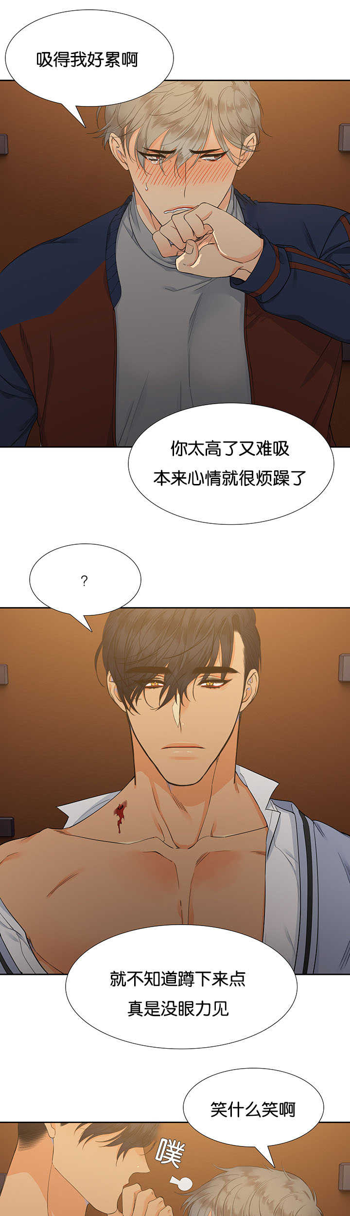 狼的香气 - 坐上来吧 - 第12页