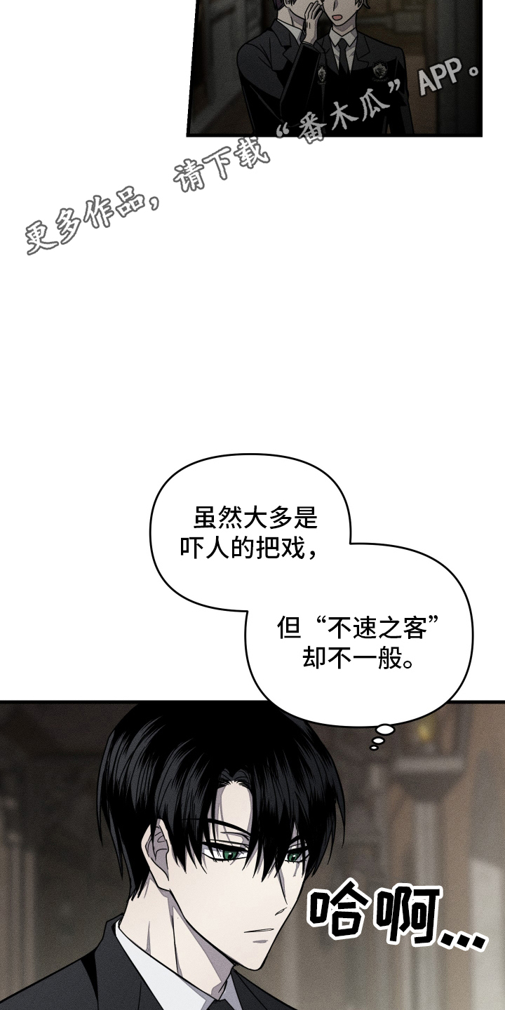 男子公学 - 社团活动 - 第5页