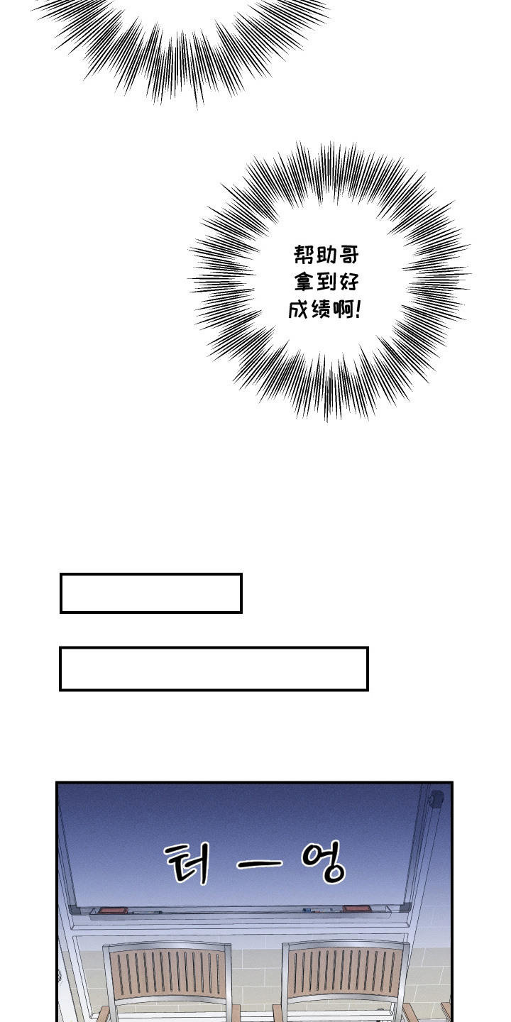 编外心动 - 偷懒 - 第11页