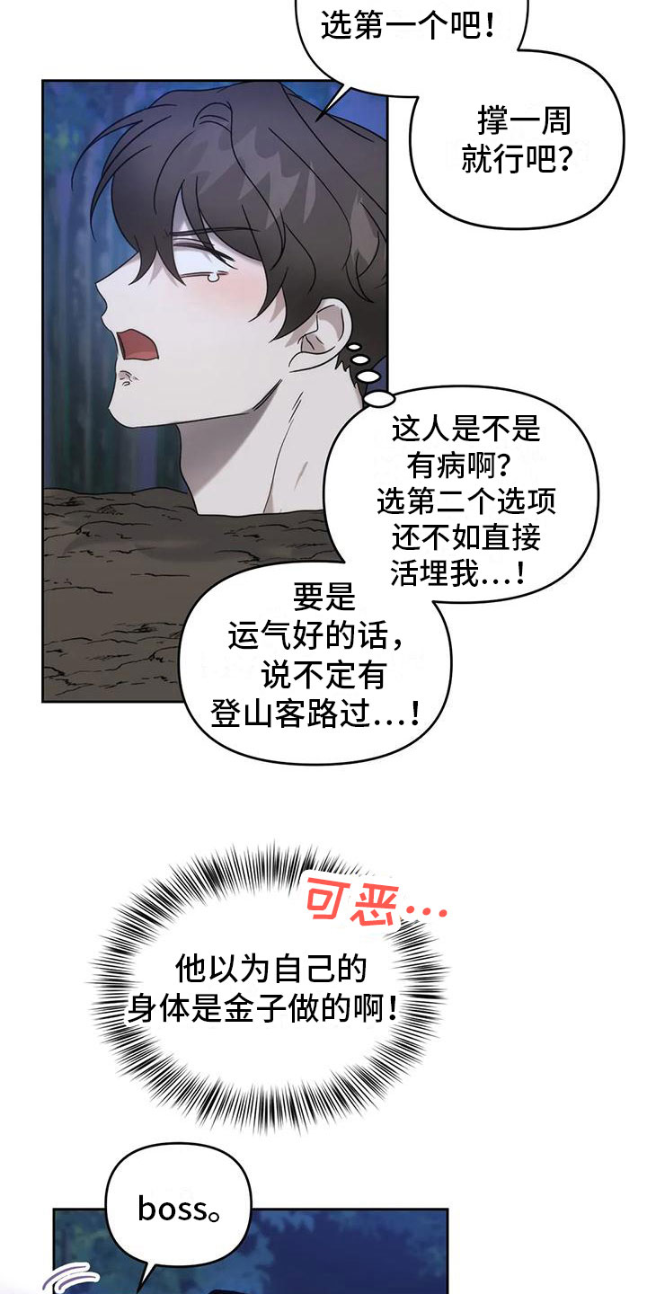 神秘的能力 - 你是巫师？ - 第9页