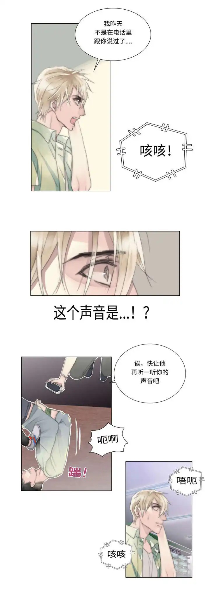 不会放你走 - 绑架 - 第10页