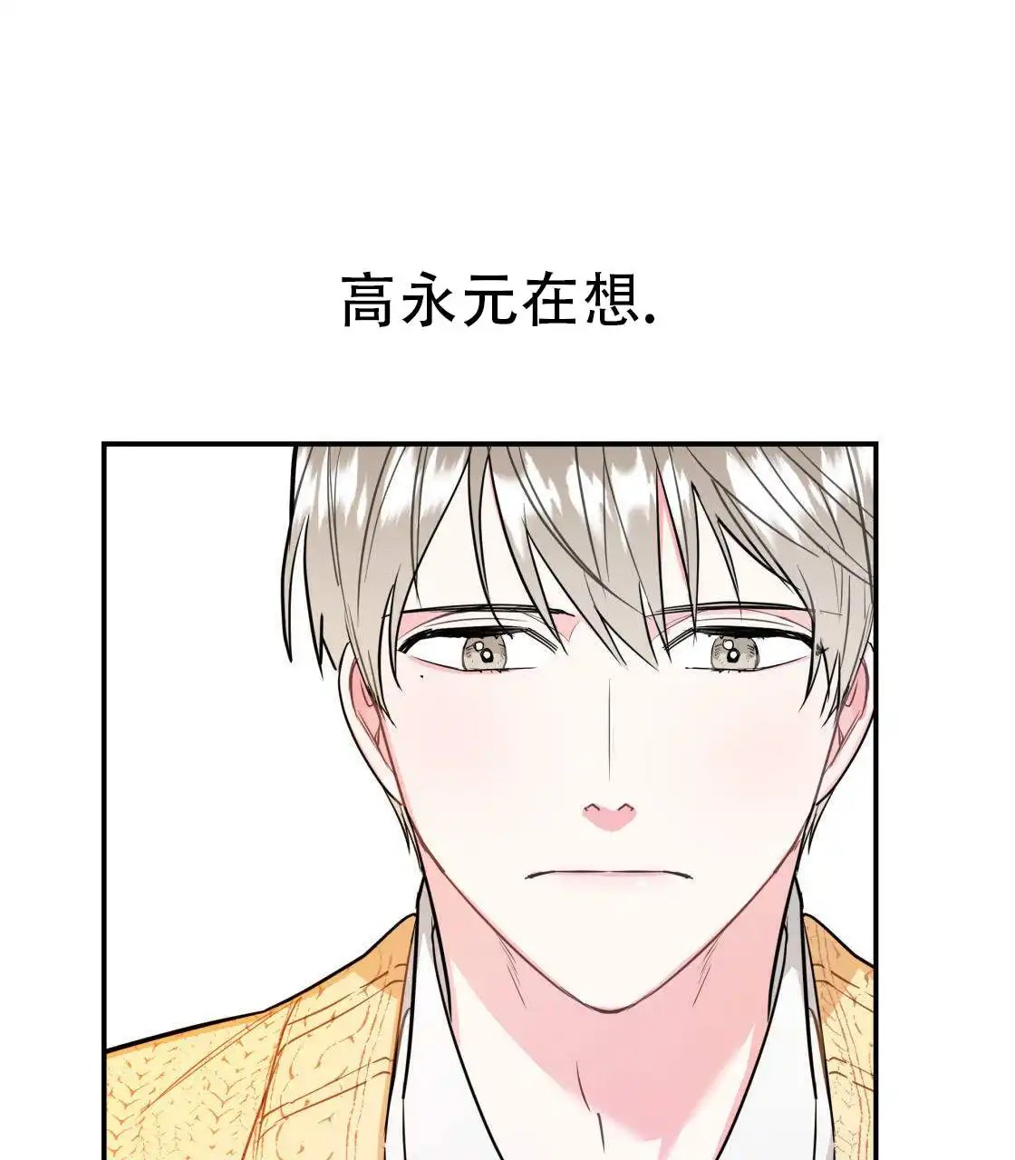 欢喜冤家 - 冤家 - 第22页