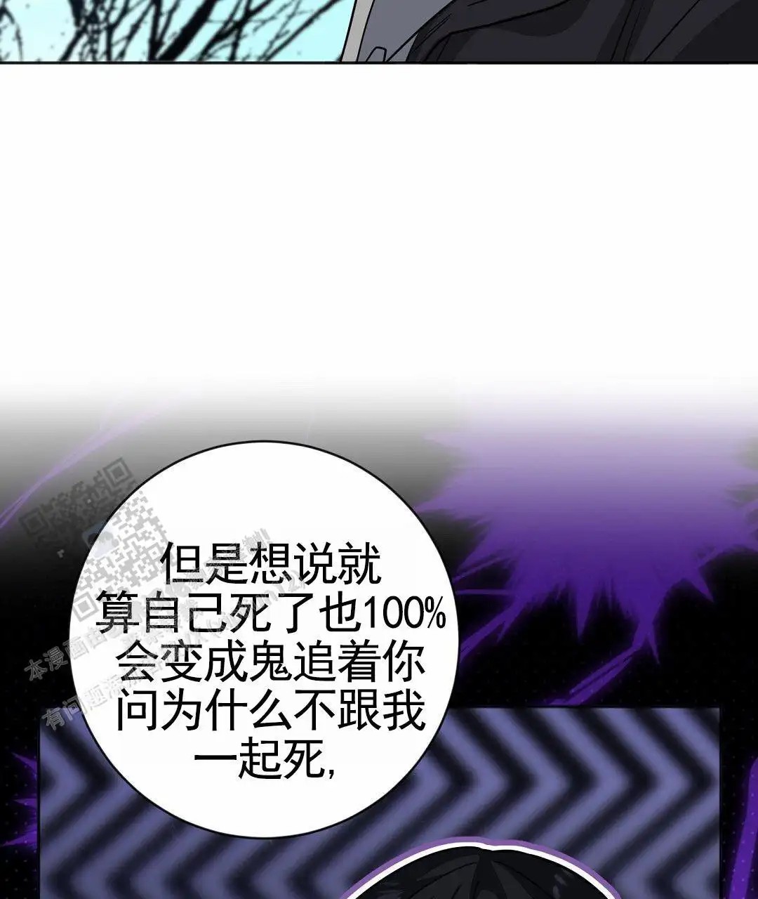 遗愿 - 好好想想 - 第17页