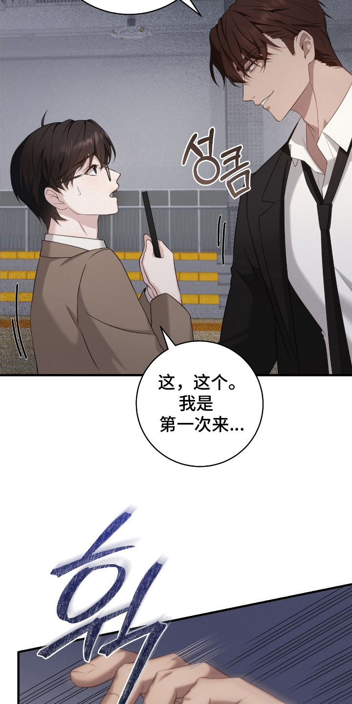 宝藏指南 - 抓到了 - 第22页