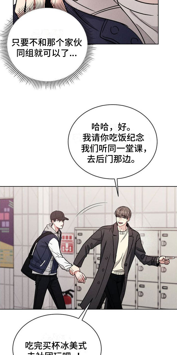 安慰剂 - 阴魂不散 - 第18页