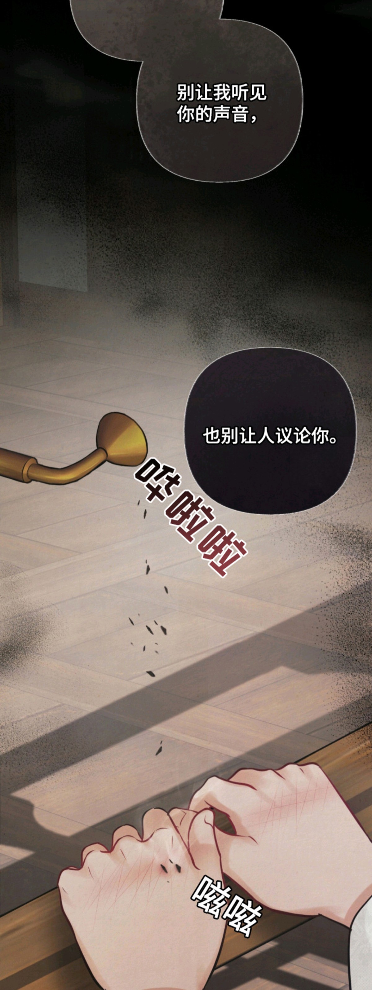 欲海浮笼 - 状元 - 第6页