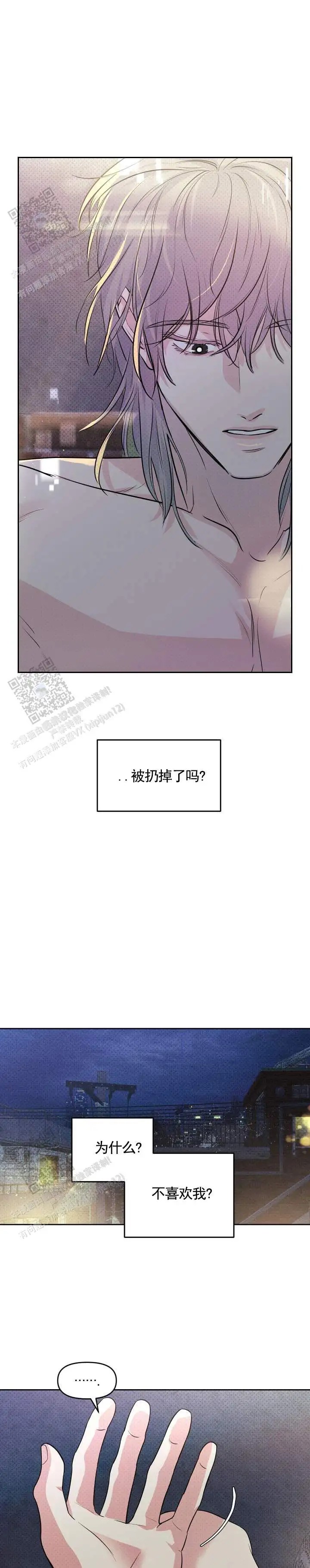 玩具来袭 - 扔掉 - 第11页