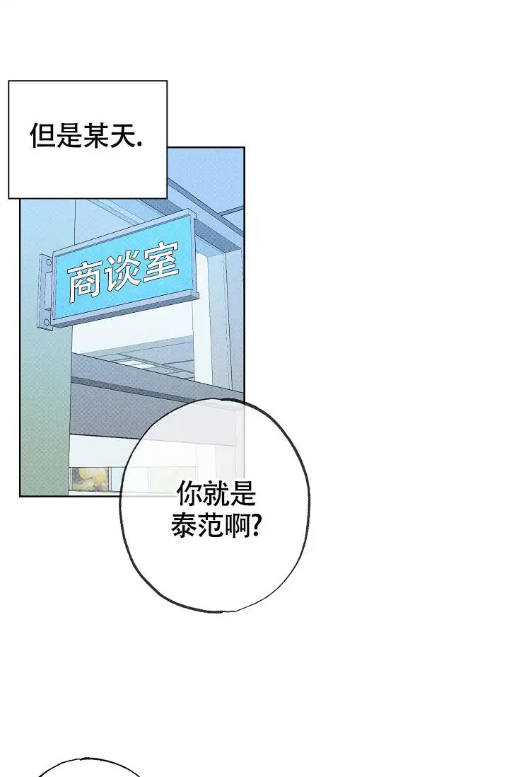 以下克上驱魔 - 跟我走吧 - 第23页