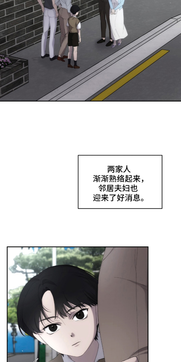 饲养我的宝贝 - 十年 - 第8页