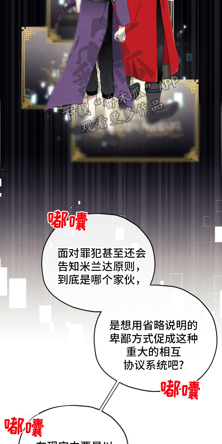 虚拟婚姻 - 引人注目 - 第19页
