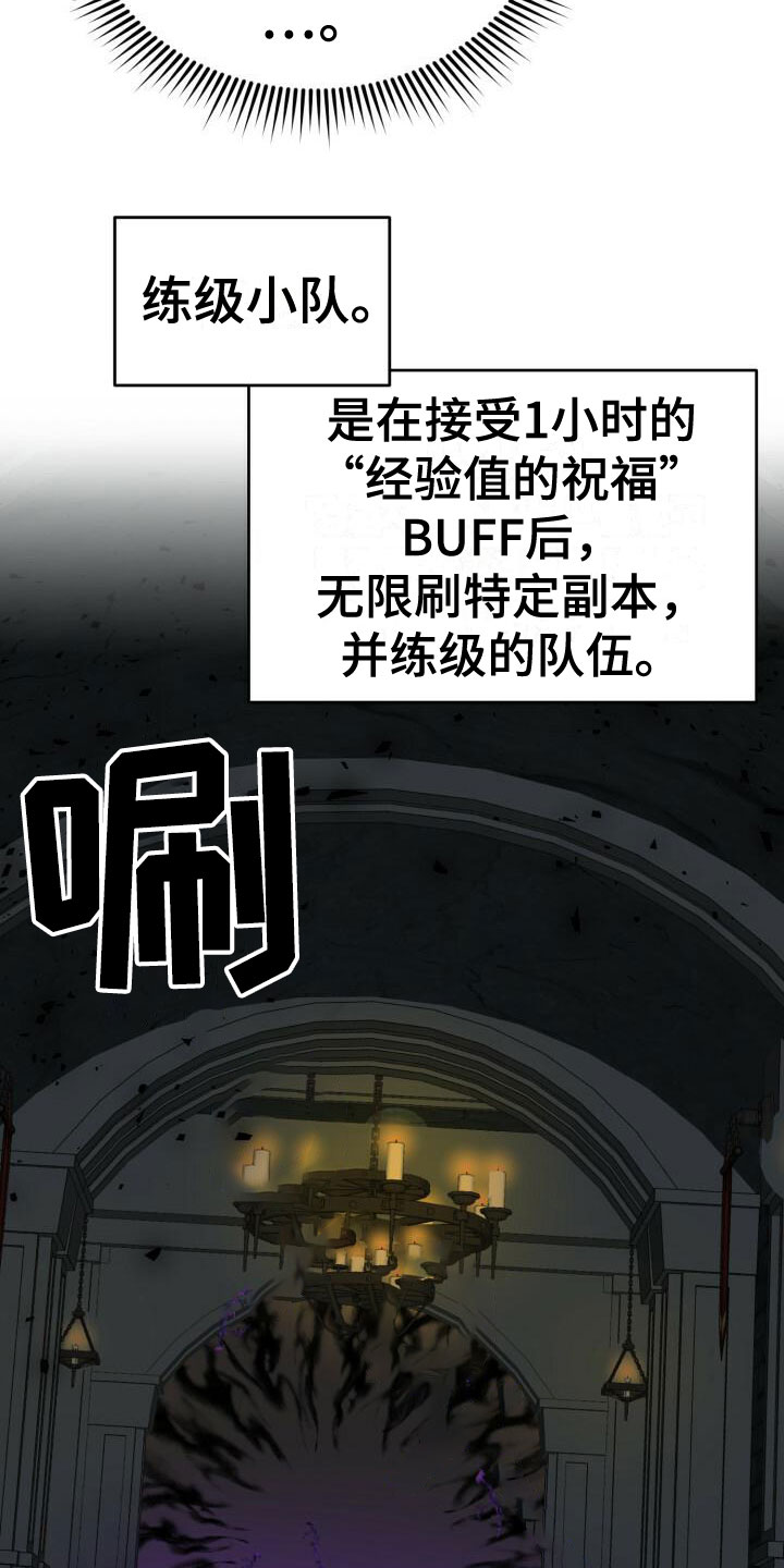 伪装的一击 - 邀请入会 - 第6页