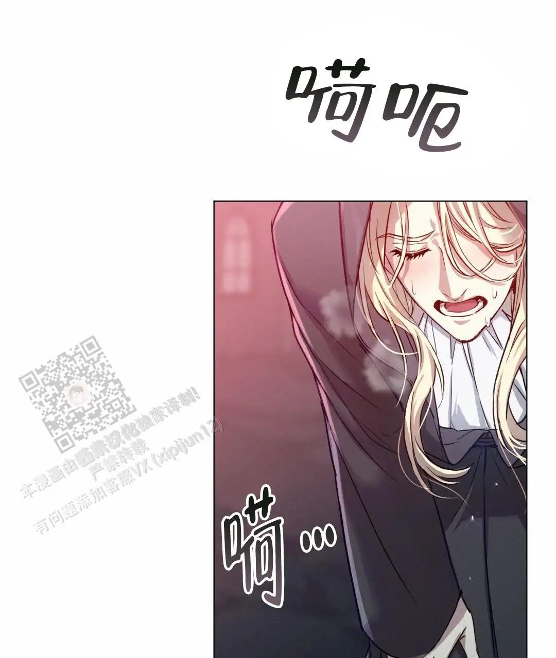 魔界之月 - 你是谁 - 第23页