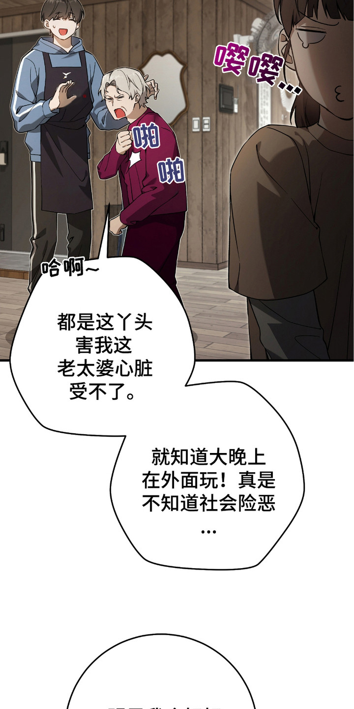猎人回归 - 感兴趣 - 第19页