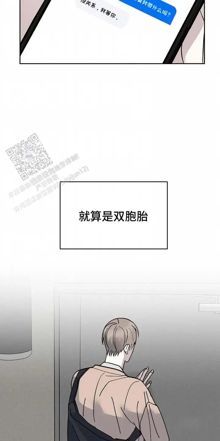 我的双胞胎男友 - 偏执 - 第25页