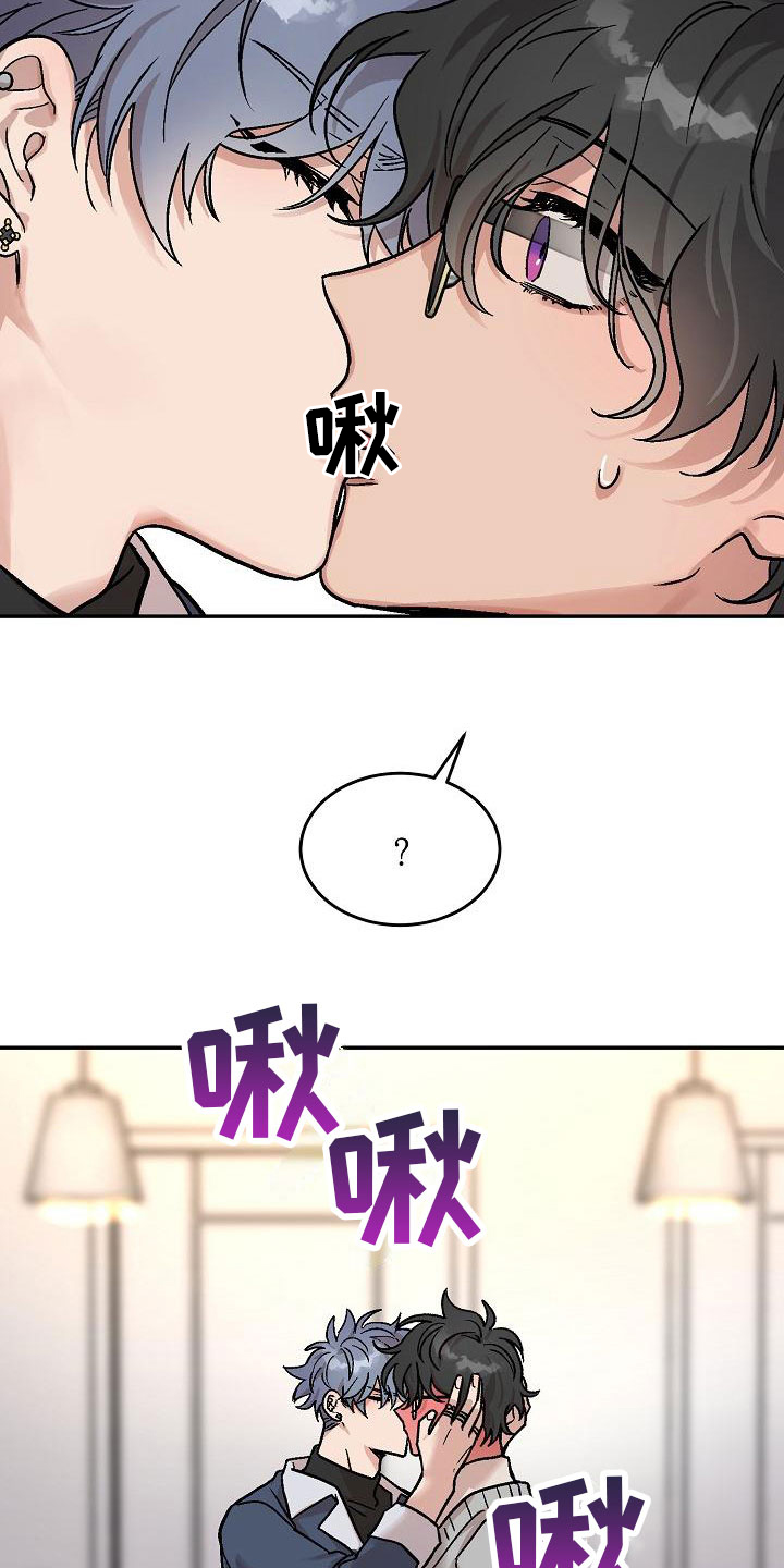 多攻益善 - 身体互换-他的男友 - 第28页