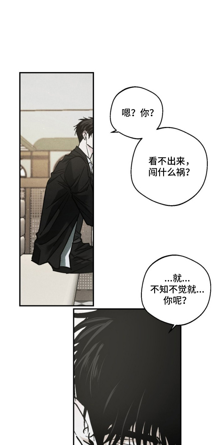 不透明关系 - 披萨 - 第18页