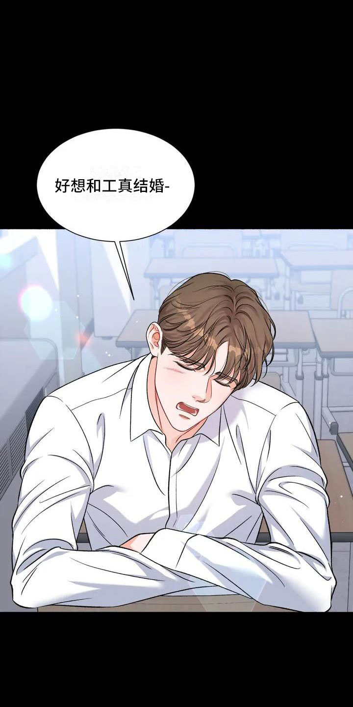把我的政宇还给我 - 把我的正宇还给我-想结婚 - 第25页