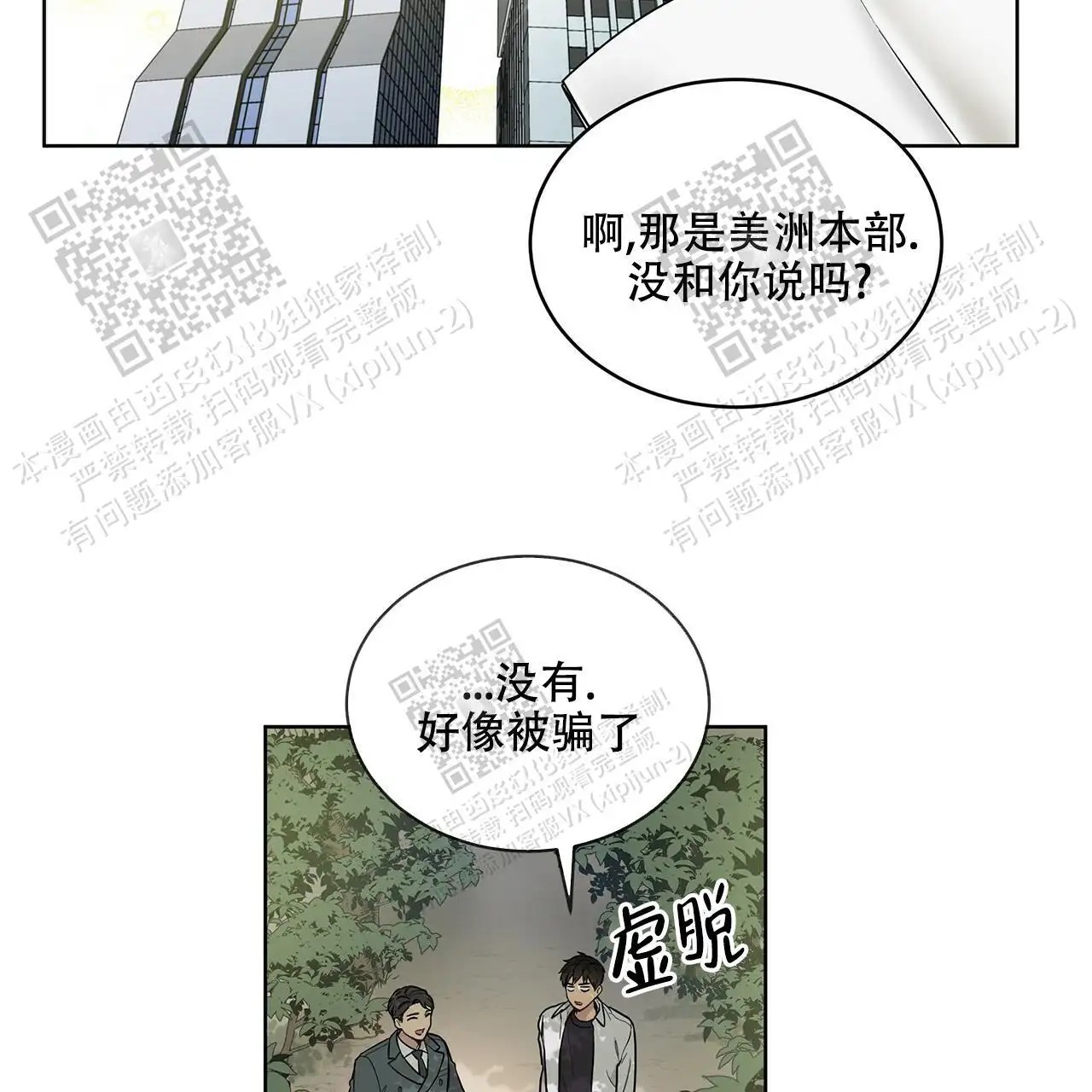 激情 - 不要死哦 - 第17页