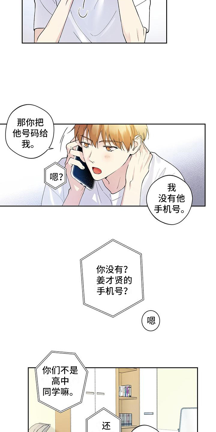 亲切的你 - 纠结 - 第7页