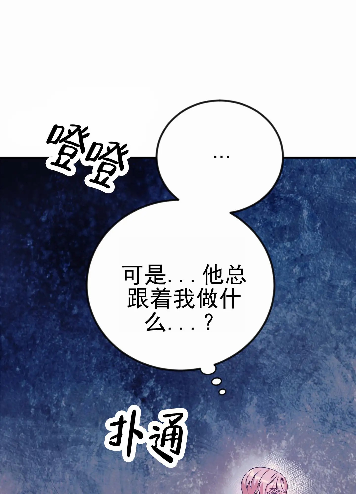 爱的假象 - 锻炼 - 第29页