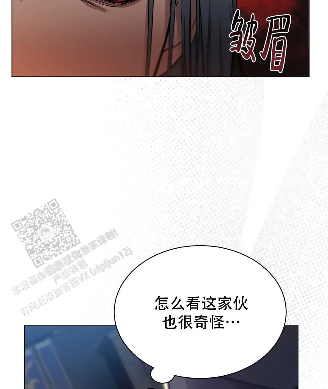 魔界之月 - 命定的魔王 - 第64页