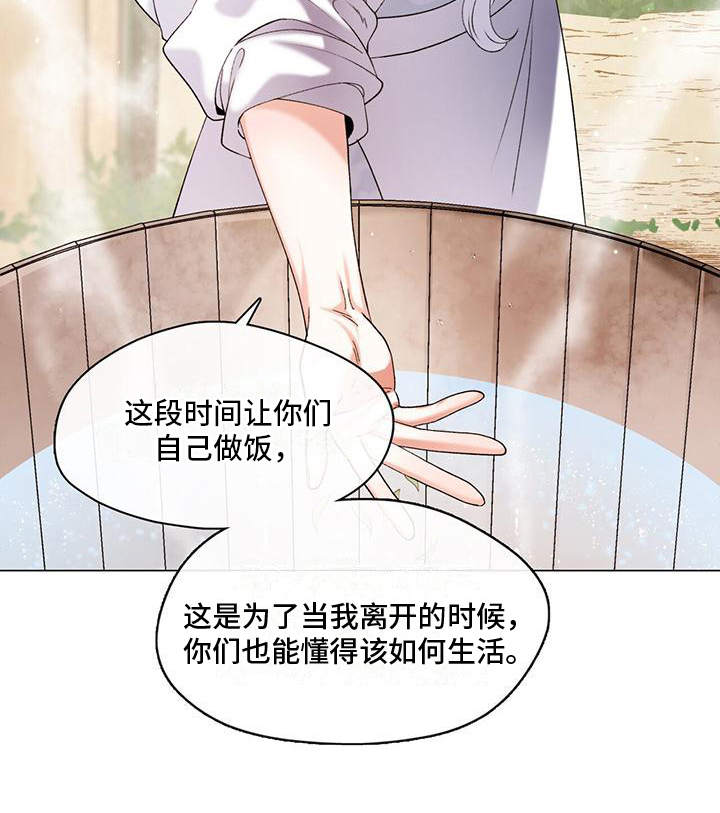 把教主养大了 - 蒙混过关 - 第12页