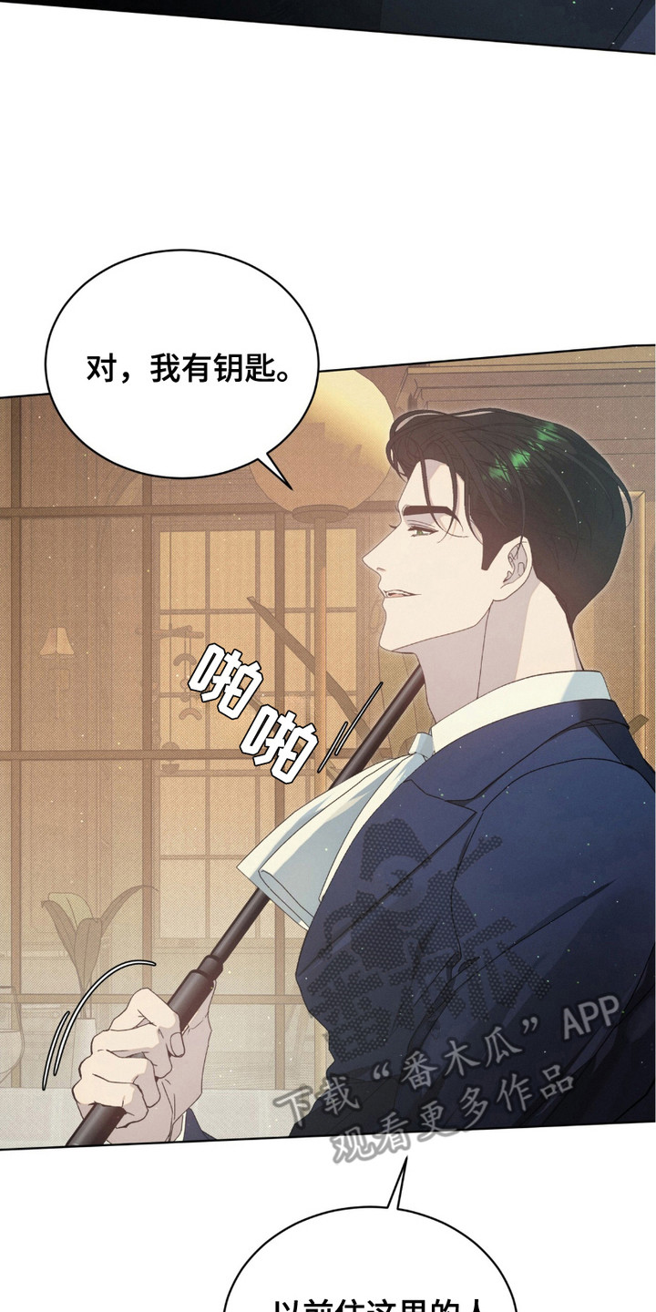 不幸牢笼 - 鞭打 - 第18页