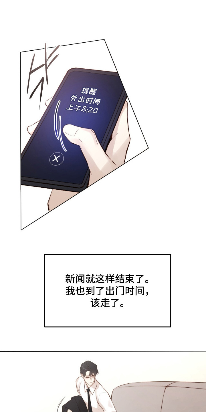 幸存者的曙光 - 新闻 - 第19页