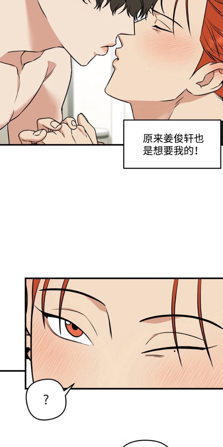 一吻定情 - 请求 - 第13页