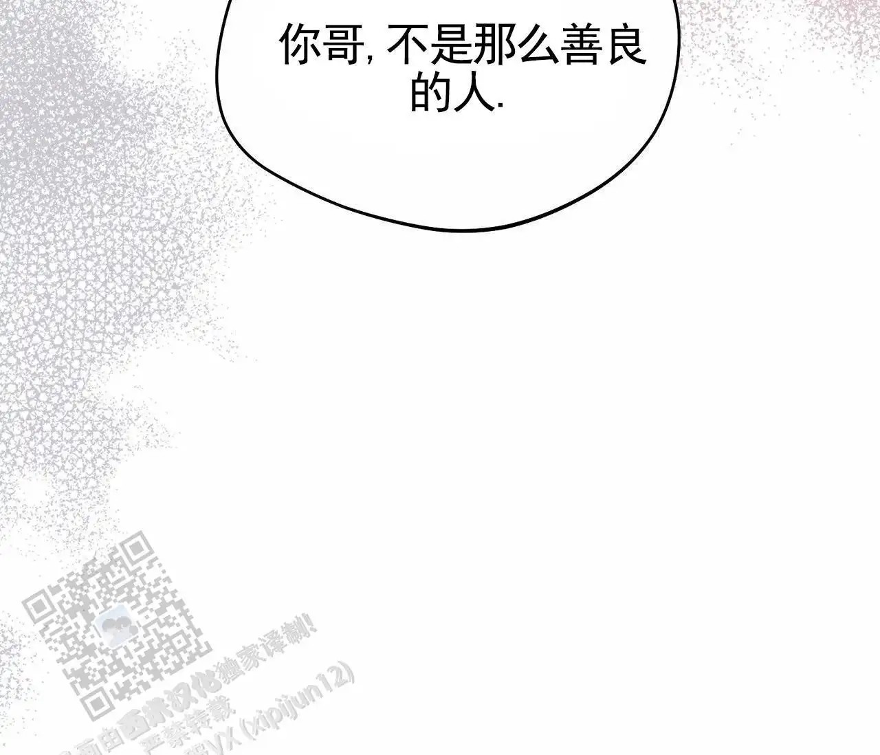 纯情黑帮 - 吃个饭 - 第41页