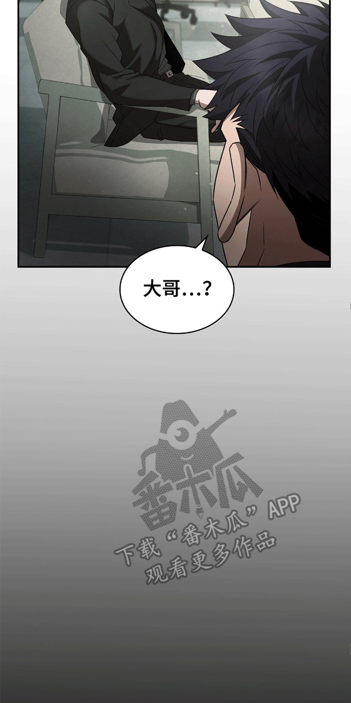 生食 - 还债 - 第21页
