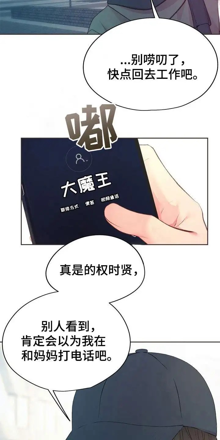 命运伴侣 - 入住申请 - 第19页