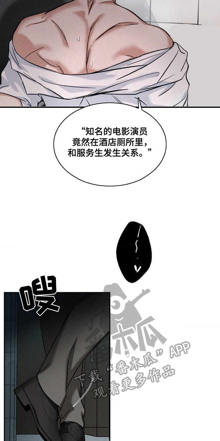 橱窗之恋 - 记者 - 第18页