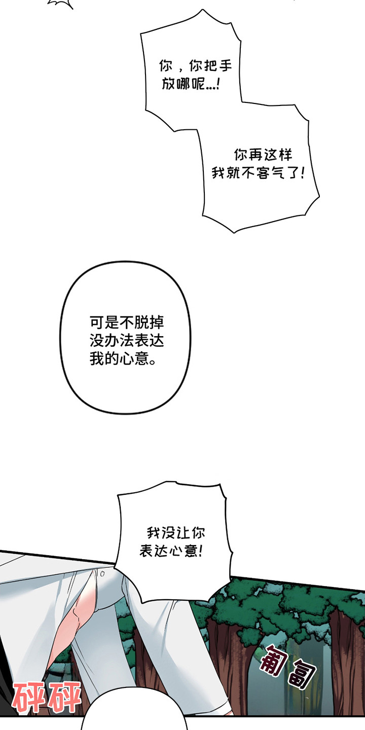 无效觉醒 - 头疼 - 第16页