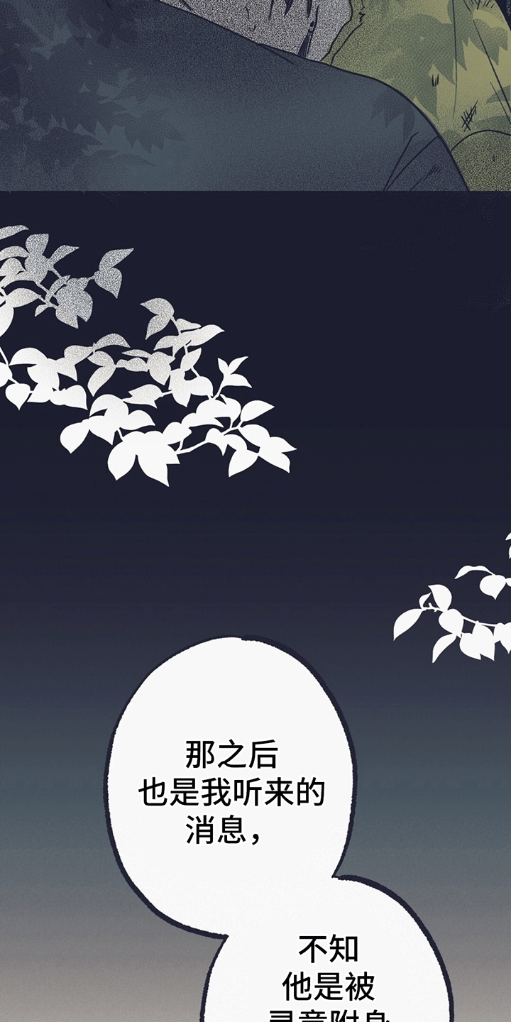 不速之客 - 希望 - 第41页