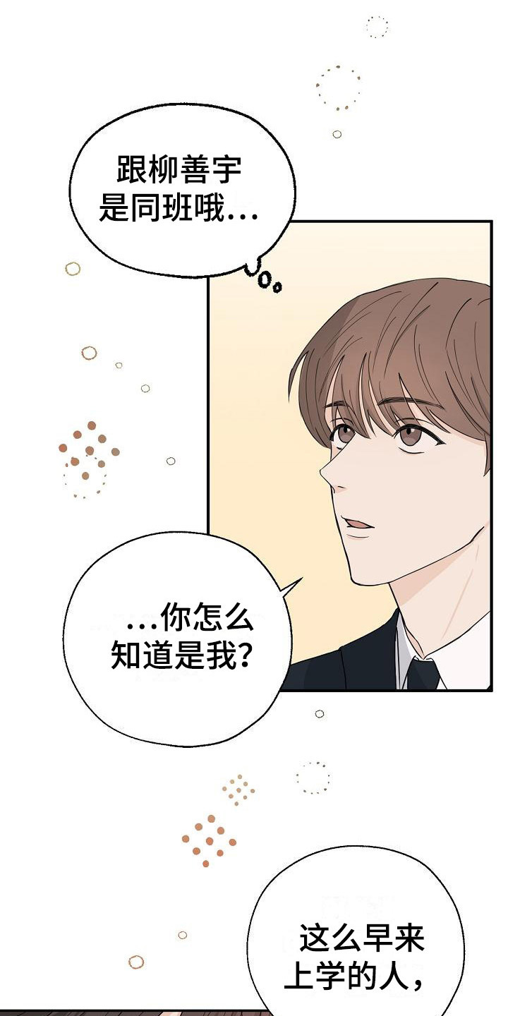俯看的目光 - 搭话 - 第11页